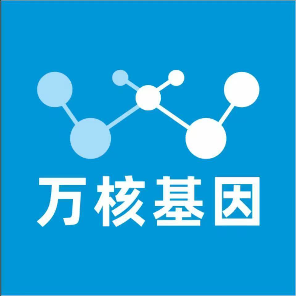 咸宁通山县万核基因亲子鉴定